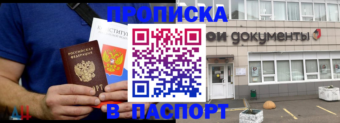 прописка паспорт в Туле