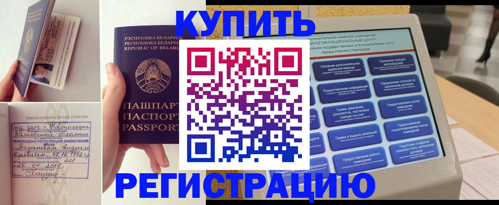 временная регистрация для всех в Туле