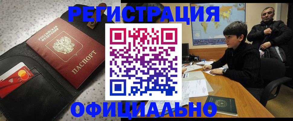 временная регистрация поиск в Туле