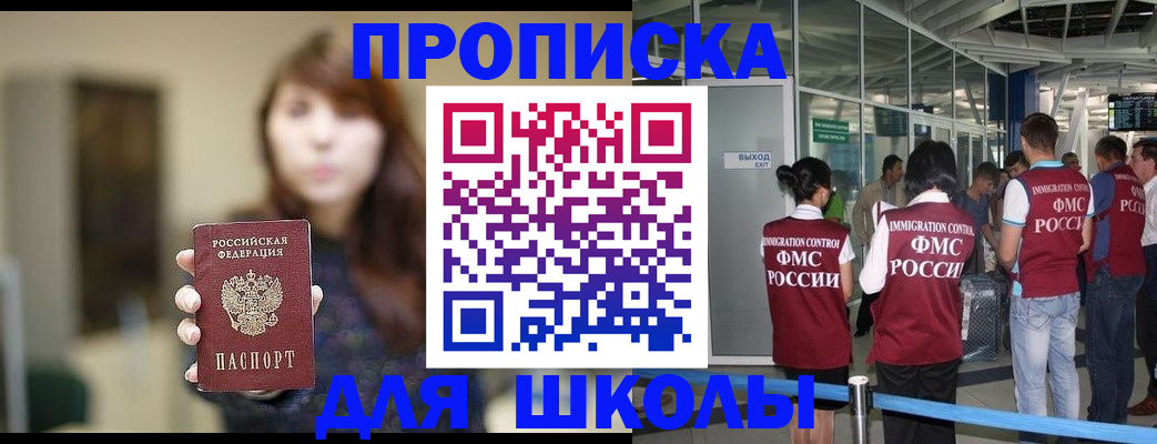 прописка от собственника в Туле