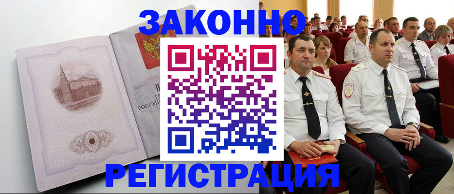 прописка от собственника в Туле