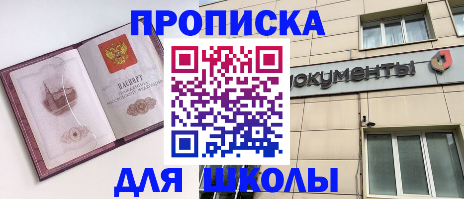 прописка для работы в Туле